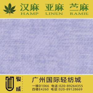 苎麻天丝碧纹面料 2022特别推荐 本档主营:玫瑰纤维,亚麻,汉麻,苎麻,麻棉,天丝麻,丝麻,锦麻,色织麻,砂洗麻,数码印花麻，皱麻,灯芯绒,牛仔,黄麻,仿麻等服装麻布面料,时尚面料,工艺面料,手袋面料,沙发面料。并免费提供色卡,欢迎各位客商前来参观选购!