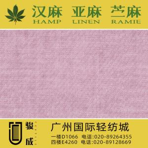 苎麻天丝碧纹面料 2022特别推荐 本档主营:玫瑰纤维,亚麻,汉麻,苎麻,麻棉,天丝麻,丝麻,锦麻,色织麻,砂洗麻,数码印花麻，皱麻,灯芯绒,牛仔,黄麻,仿麻等服装麻布面料,时尚面料,工艺面料,手袋面料,沙发面料。并免费提供色卡,欢迎各位客商前来参观选购!