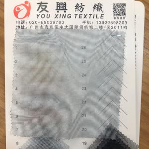 梭织