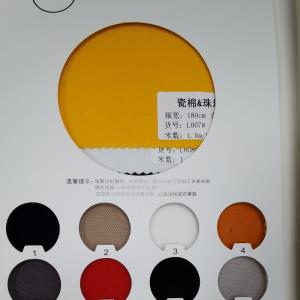 针织瓷棉珠地纹料 180cm宽
