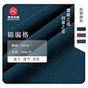 锦编格（商务）