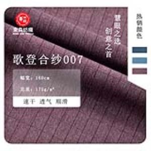 歌登合纱007(商务)