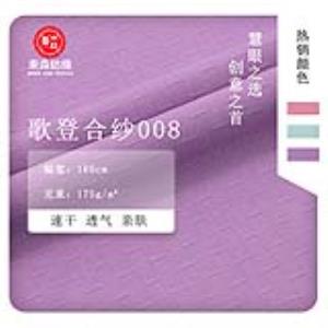 歌登合纱008（女装）