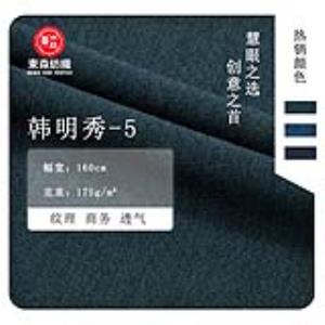 韩明秀-5（商务）