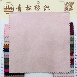 麂皮绒*