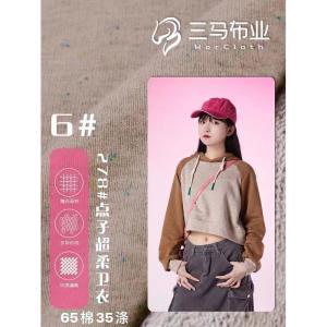 点子超柔卫衣*