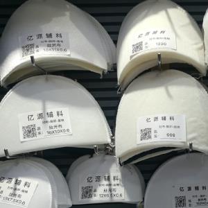 肩棉，胸棉，衬布