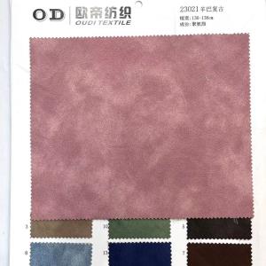 皮质羊巴复古