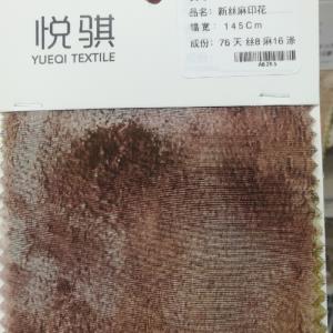 天丝数码印花
