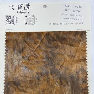 金属暗彩树皮皱肌理