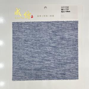 梭织全棉色织