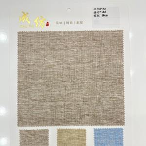 梭织全棉色织