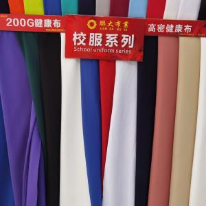 校服运动服针织料