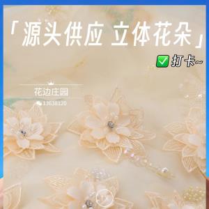 刺绣花朵