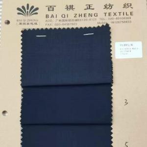 百祺正纯色精纺西服料