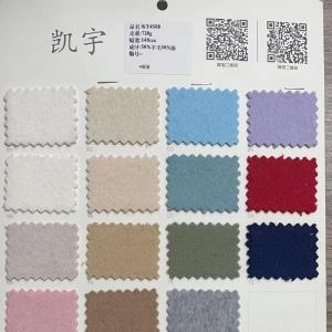 羊毛混纺呢料多色  50%羊毛 50%涤