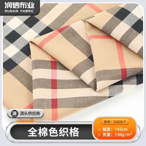 60s全棉色织格子  130g千鸟格条纹面料 经典衬衫连衣裙布料