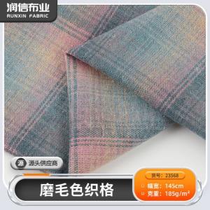 马吉拉爆款185g仿羊毛色织格子布 秋冬男女衬衫外套面料 格子布