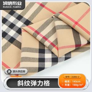 180g斜纹弹力色织格子纯棉面料 日系JK学院风制服布料 格子布