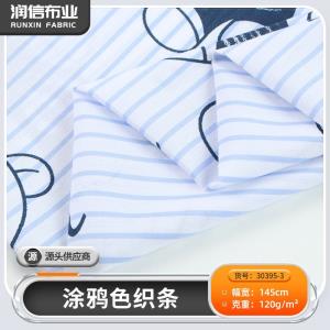 120g涂鸦色织条子布 全棉卡通印花条纹衬衫面料 春夏女装童装布料
