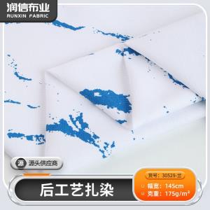 175g后工艺扎染色织格子面料 40s全棉格子布 韩版衬衫男女装布料