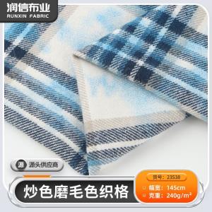 240g炒色磨毛色织格子布  秋冬女装百褶裙面料 提花格子布