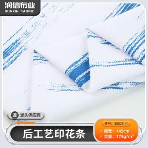 新款后工艺扎染印花条纹格子布 港风小众色织设计感衬衫喷胶面料