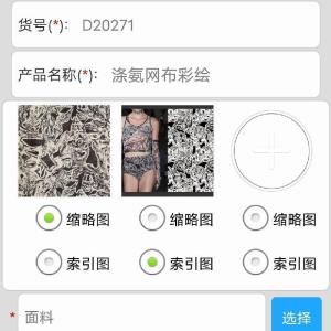 涤氨网布涂鸦拼接