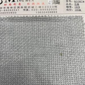 仿麻