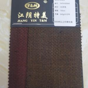 精纺羊毛现货
