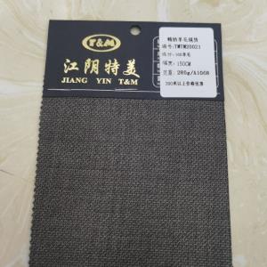 精纺羊毛现货