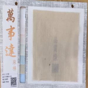 天丝棉