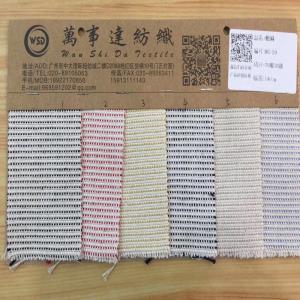 箱包鞋材面料