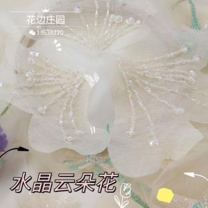 手工钉珠花