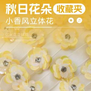 手工花