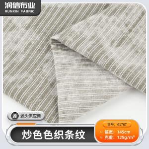 40s炒色色织条纹衬衫面料 125g全棉色织布 秋季连衣裙上衣面料