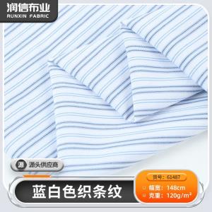 现货120g蓝白色织条纹面料 潮流女装衬衫连衣裙布料 格子布