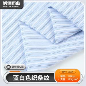 现货全棉条子蓝白色织条纹细条纹布 男女装衬衫连衣裙面料 色织布