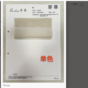 耗牛绒抓毛