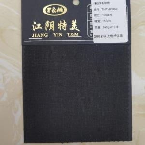 精纺全羊毛现货