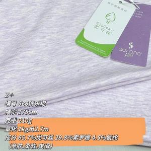 优乐棉