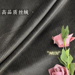 高品质丝绒