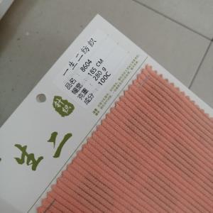 罗纹针织净色