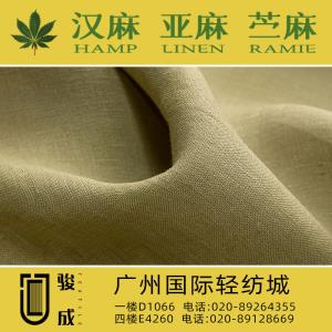 骏成精品2024特别推荐 本档主营:玫瑰纤维,亚麻,汉麻,苎麻,麻棉,天丝麻,丝麻,锦麻,色织麻,砂洗麻,数码印花麻，皱麻,灯芯绒,牛仔,黄麻,仿麻等服装麻布面料,时尚面料,工艺面料,手袋面料,沙发面料。并免费提供色卡,欢迎各位客商前来参观选购! 咨询热线：020-89264355 ， 020-8912866