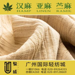 骏成精品2024特别推荐 本档主营:玫瑰纤维,亚麻,汉麻,苎麻,麻棉,天丝麻,丝麻,锦麻,色织麻,砂洗麻,数码印花麻，皱麻,灯芯绒,牛仔,黄麻,仿麻等服装麻布面料,时尚面料,工艺面料,手袋面料,沙发面料。并免费提供色卡,欢迎各位客商前来参观选购! 咨询热线：020-89264355 ， 020-8912866