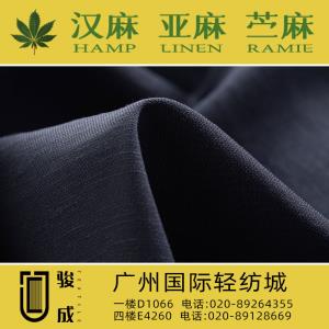 骏成精品2024特别推荐 本档主营:玫瑰纤维,亚麻,汉麻,苎麻,麻棉,天丝麻,丝麻,锦麻,色织麻,砂洗麻,数码印花麻，皱麻,灯芯绒,牛仔,黄麻,仿麻等服装麻布面料,时尚面料,工艺面料,手袋面料,沙发面料。并免费提供色卡,欢迎各位客商前来参观选购! 咨询热线：020-89264355 ， 020-8912866