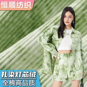 扎染灯芯绒320g 全棉灯芯绒扎染面料