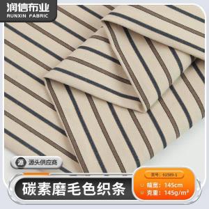 145g碳素磨毛色织条条纹面料布 春夏衬衫休闲服布料 格子布