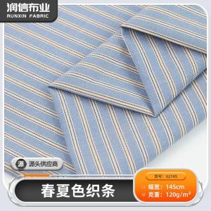 新款120g全棉春夏色织条纹布料 潮牌港风小众复古衬衫面料 格子布