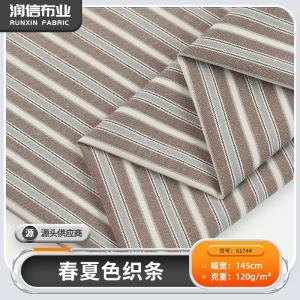 新款120g全棉春夏色织条纹布料 潮牌港风小众复古衬衫面料 格子布